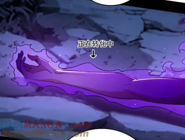 漫画《我为邪帝》第494话 分身的诞生第113张图