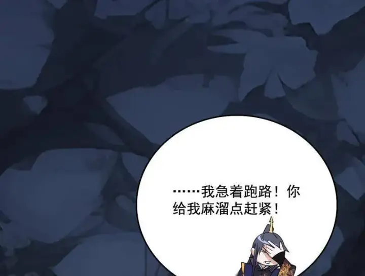 漫画《我为邪帝》第494话 分身的诞生第115张图