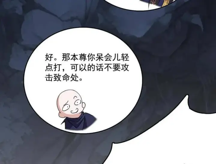 漫画《我为邪帝》第494话 分身的诞生第116张图