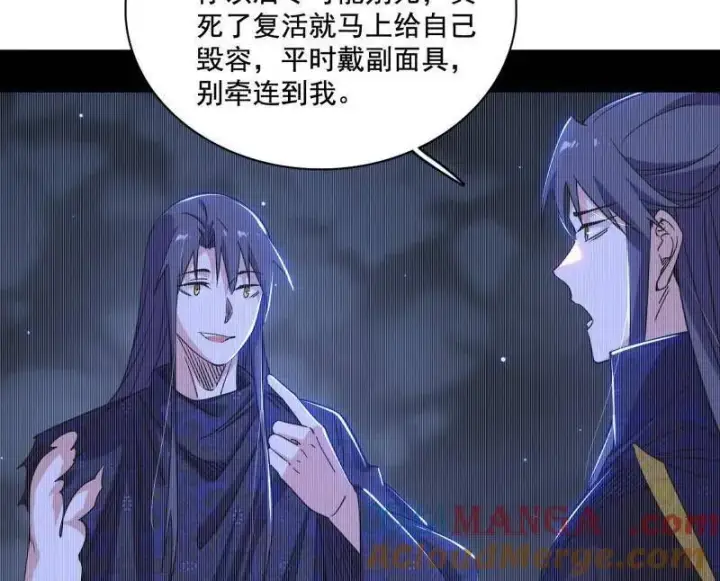 漫画《我为邪帝》第494话 分身的诞生第125张图