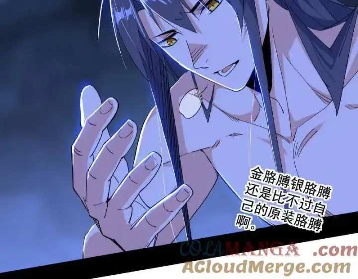 漫画《我为邪帝》第494话 分身的诞生第13张图