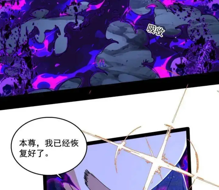 漫画《我为邪帝》第494话 分身的诞生第130张图