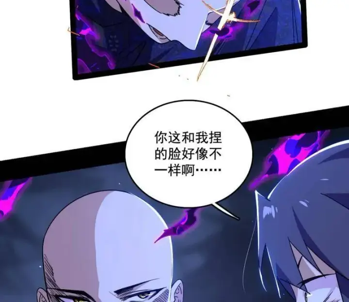 漫画《我为邪帝》第494话 分身的诞生第131张图
