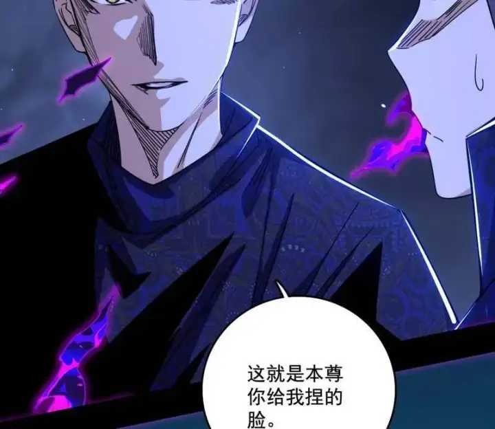 漫画《我为邪帝》第494话 分身的诞生第132张图