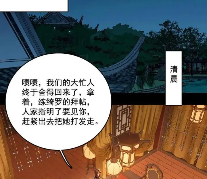 漫画《我为邪帝》第494话 分身的诞生第136张图