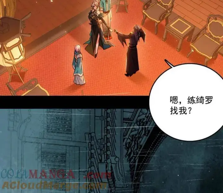漫画《我为邪帝》第494话 分身的诞生第137张图