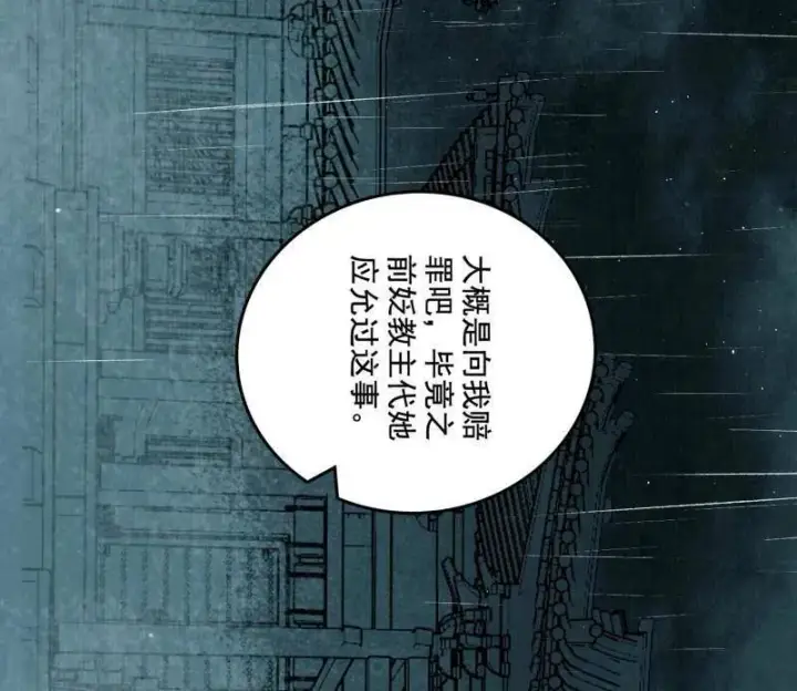 漫画《我为邪帝》第494话 分身的诞生第138张图