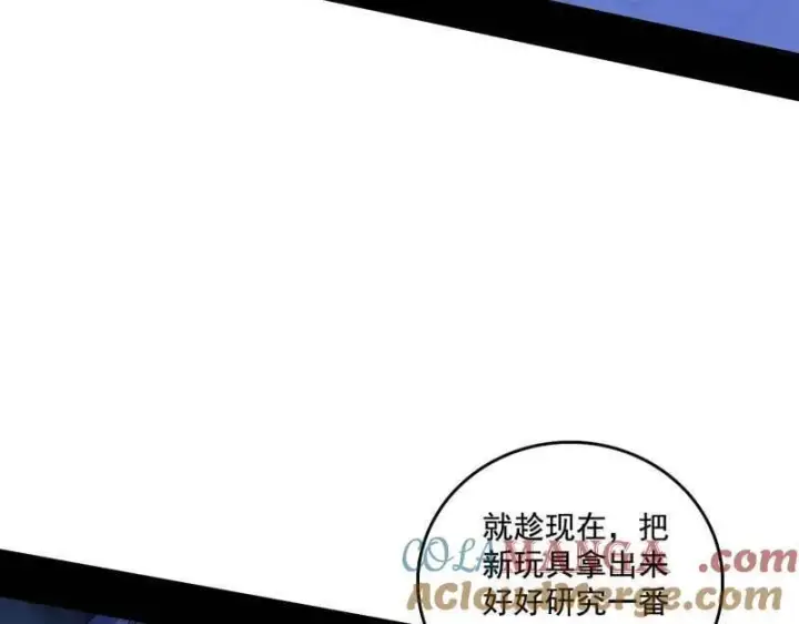 漫画《我为邪帝》第494话 分身的诞生第17张图