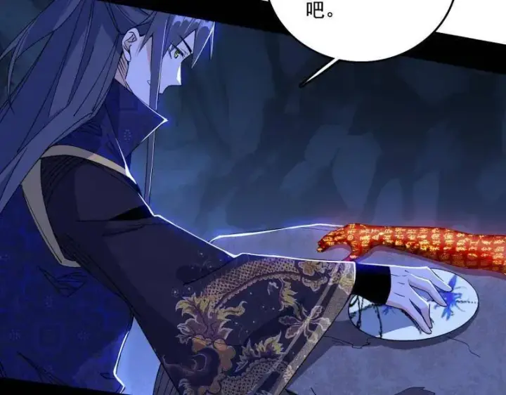 漫画《我为邪帝》第494话 分身的诞生第18张图