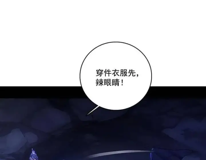 漫画《我为邪帝》第494话 分身的诞生第38张图