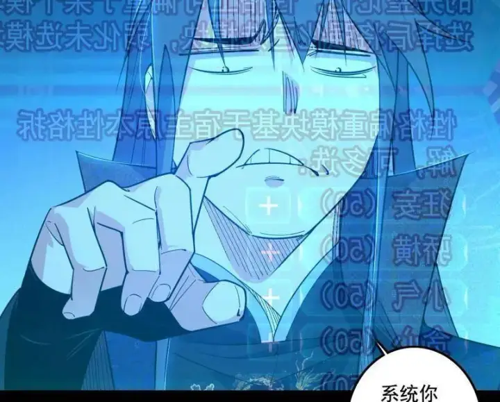 漫画《我为邪帝》第494话 分身的诞生第46张图