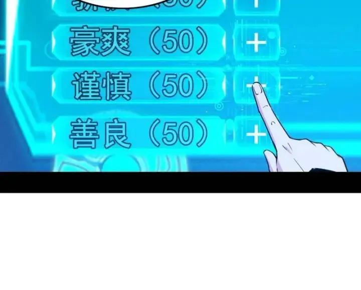 漫画《我为邪帝》第494话 分身的诞生第50张图