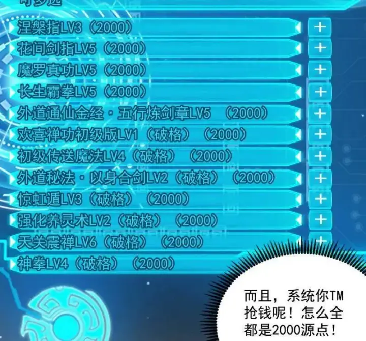 漫画《我为邪帝》第494话 分身的诞生第54张图