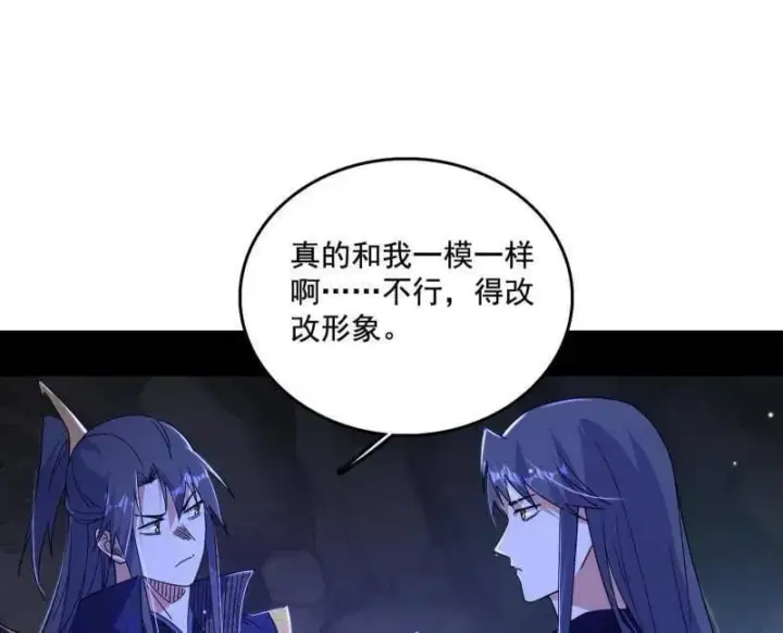 漫画《我为邪帝》第494话 分身的诞生第68张图