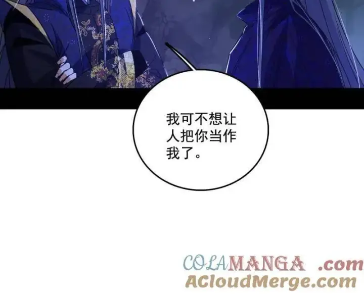漫画《我为邪帝》第494话 分身的诞生第69张图