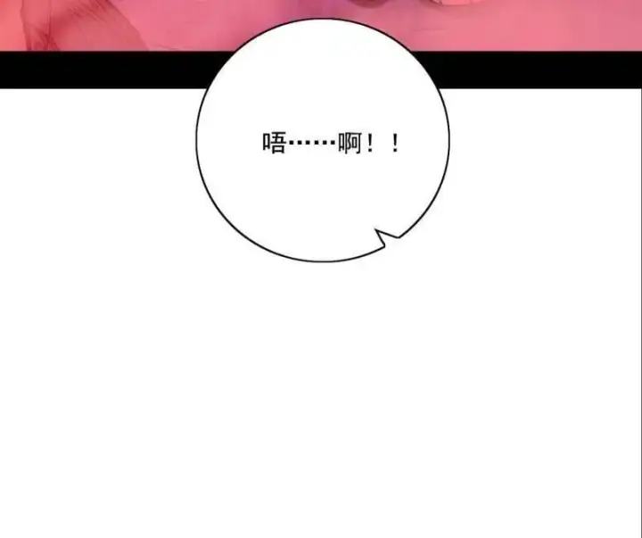 漫画《我为邪帝》第494话 分身的诞生第7张图