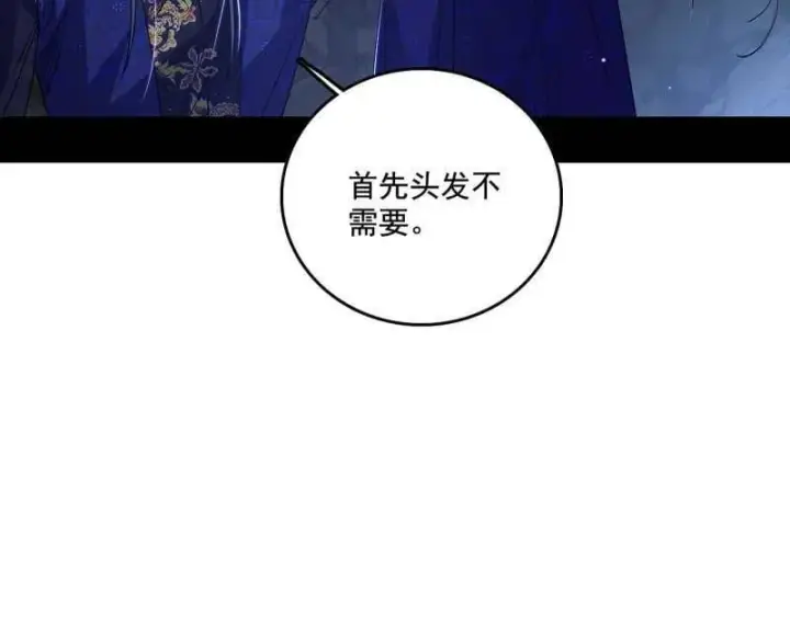 漫画《我为邪帝》第494话 分身的诞生第71张图