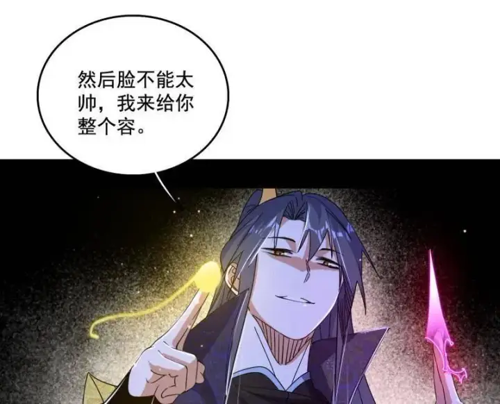 漫画《我为邪帝》第494话 分身的诞生第72张图