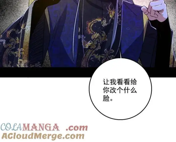 漫画《我为邪帝》第494话 分身的诞生第73张图