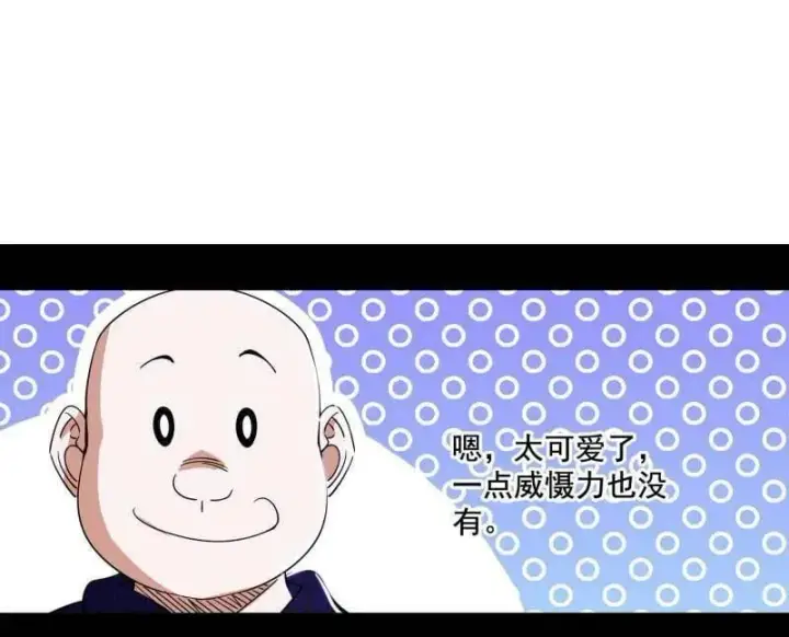 漫画《我为邪帝》第494话 分身的诞生第74张图