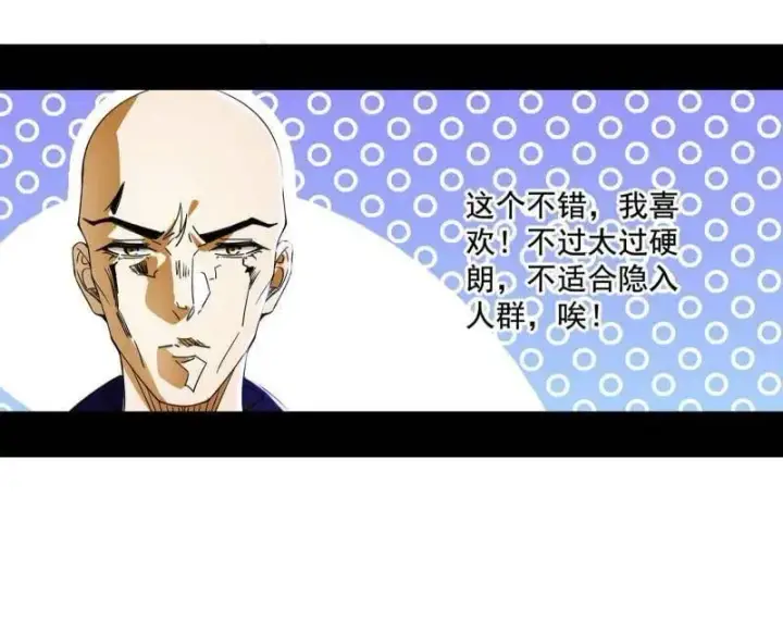 漫画《我为邪帝》第494话 分身的诞生第76张图