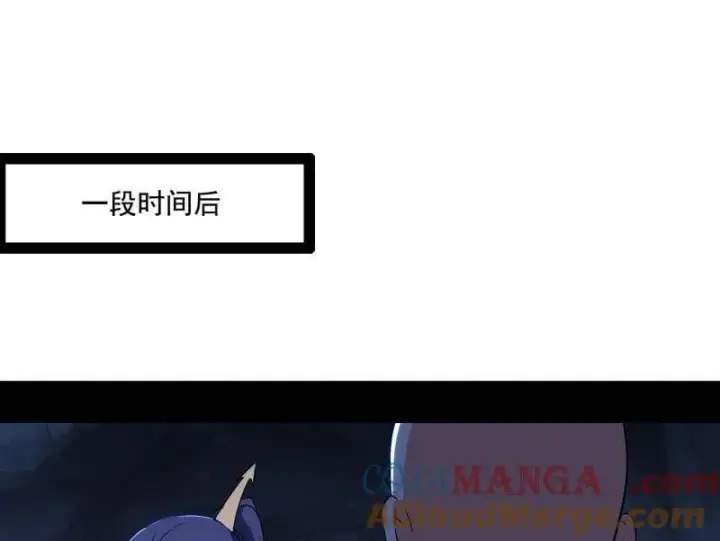 漫画《我为邪帝》第494话 分身的诞生第77张图