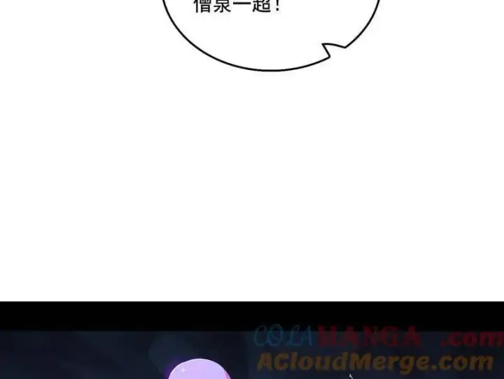 漫画《我为邪帝》第494话 分身的诞生第81张图