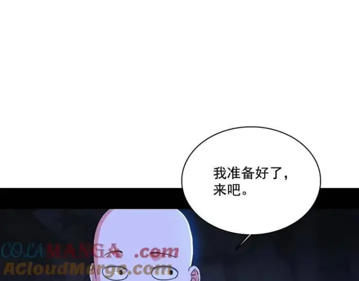 漫画《我为邪帝》第494话 分身的诞生第85张图