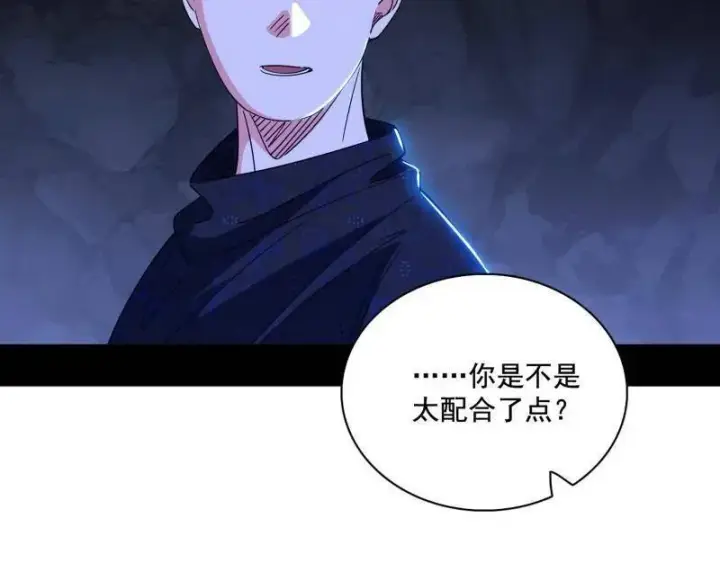 漫画《我为邪帝》第494话 分身的诞生第86张图