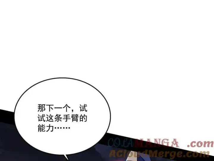 漫画《我为邪帝》第494话 分身的诞生第97张图
