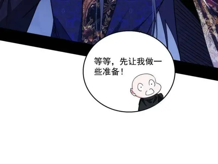 漫画《我为邪帝》第494话 分身的诞生第99张图