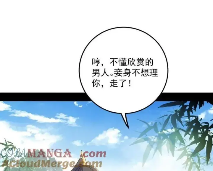 漫画《我为邪帝》第495话 不一样的练绮罗与离城惊遇第105张图