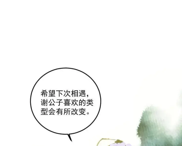 漫画《我为邪帝》第495话 不一样的练绮罗与离城惊遇第107张图
