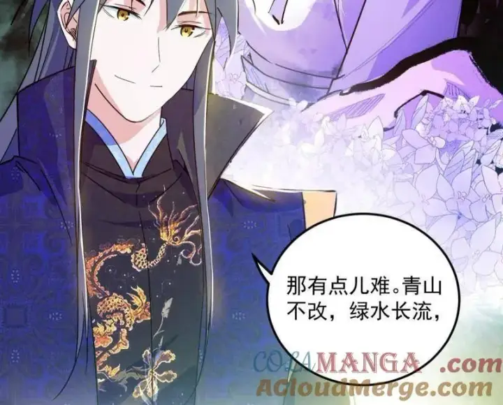 漫画《我为邪帝》第495话 不一样的练绮罗与离城惊遇第109张图