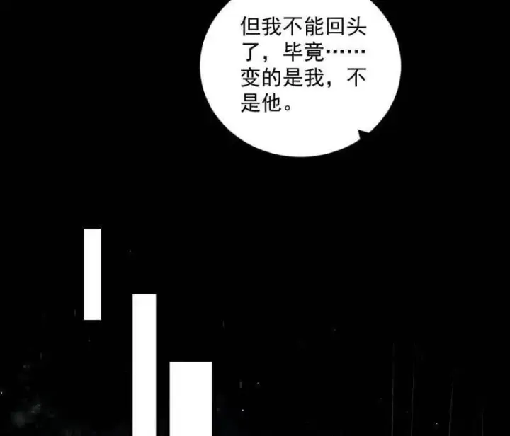 漫画《我为邪帝》第495话 不一样的练绮罗与离城惊遇第11张图