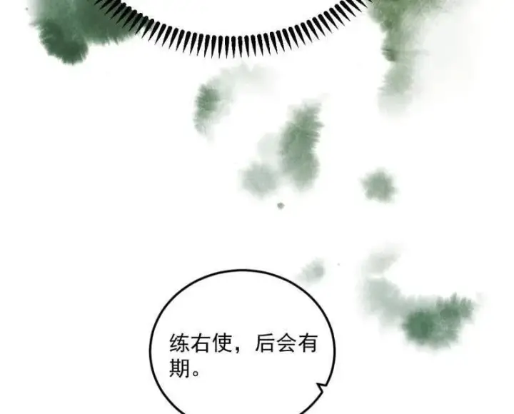 漫画《我为邪帝》第495话 不一样的练绮罗与离城惊遇第111张图