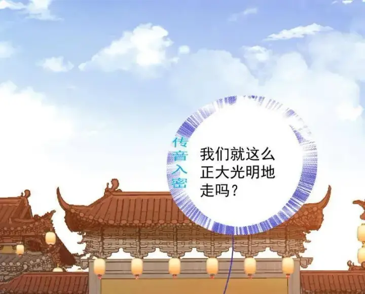 漫画《我为邪帝》第495话 不一样的练绮罗与离城惊遇第114张图