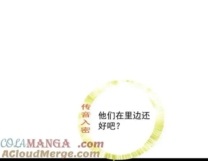 漫画《我为邪帝》第495话 不一样的练绮罗与离城惊遇第117张图