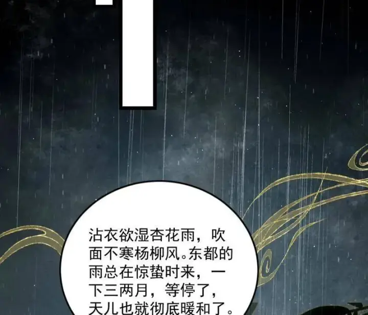 漫画《我为邪帝》第495话 不一样的练绮罗与离城惊遇第12张图