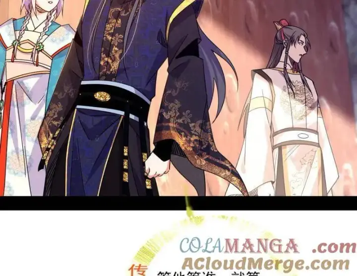 漫画《我为邪帝》第495话 不一样的练绮罗与离城惊遇第125张图