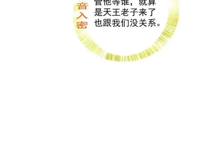 漫画《我为邪帝》第495话 不一样的练绮罗与离城惊遇第126张图