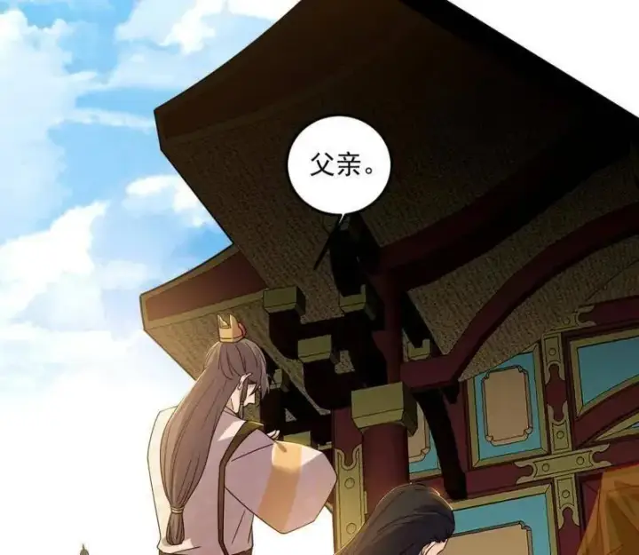 漫画《我为邪帝》第495话 不一样的练绮罗与离城惊遇第131张图