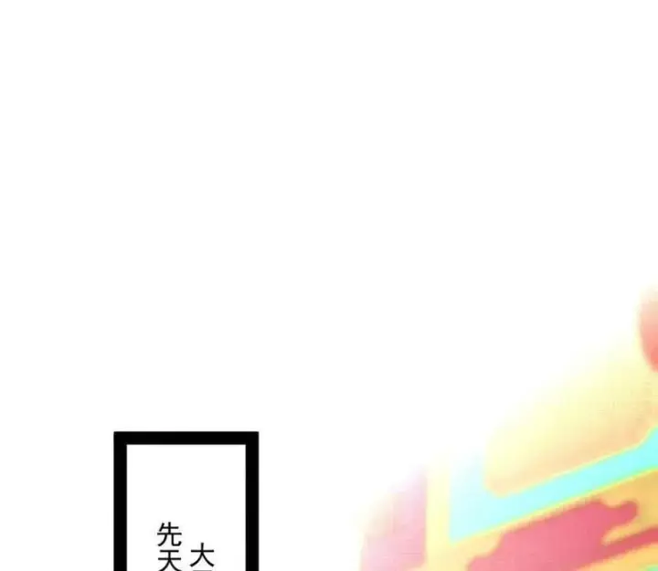 漫画《我为邪帝》第495话 不一样的练绮罗与离城惊遇第134张图