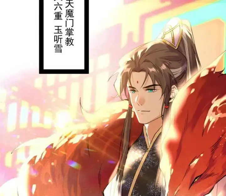 漫画《我为邪帝》第495话 不一样的练绮罗与离城惊遇第135张图