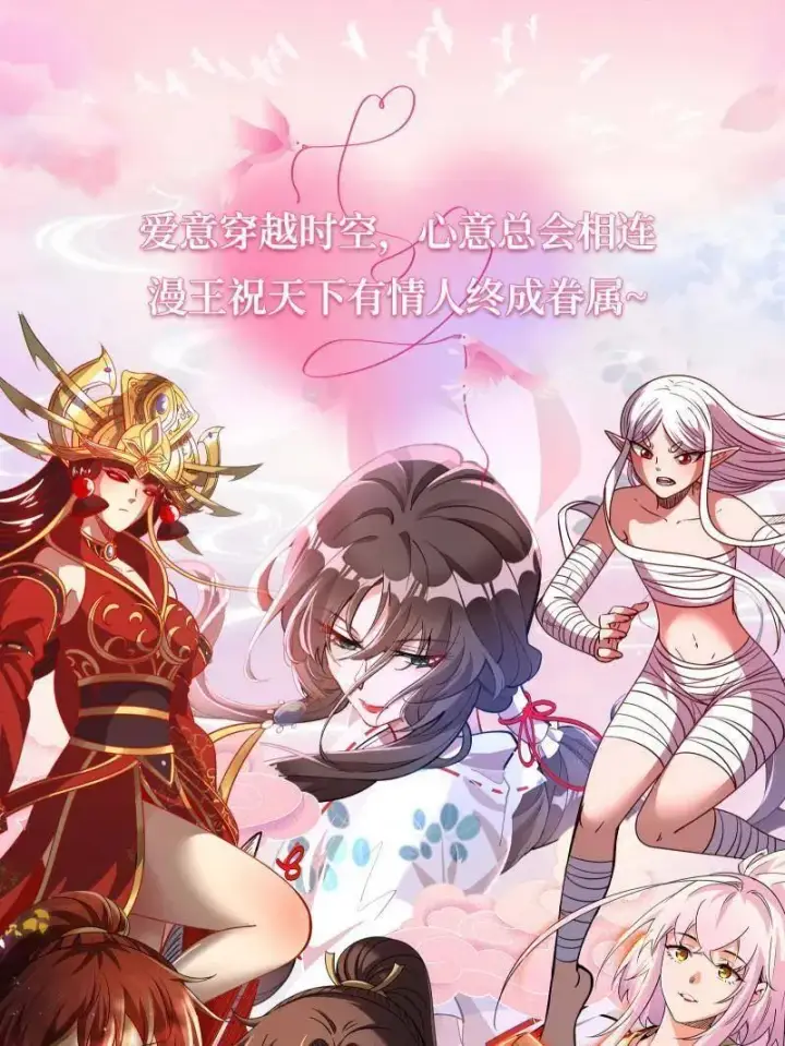 漫画《我为邪帝》第495话 不一样的练绮罗与离城惊遇第142张图
