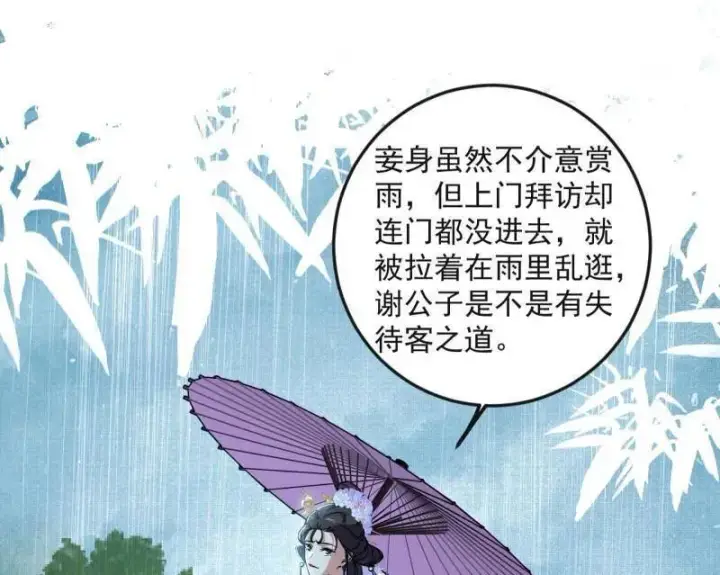 漫画《我为邪帝》第495话 不一样的练绮罗与离城惊遇第16张图