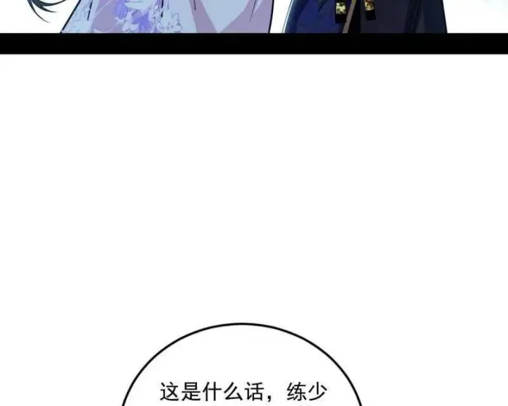 漫画《我为邪帝》第495话 不一样的练绮罗与离城惊遇第23张图