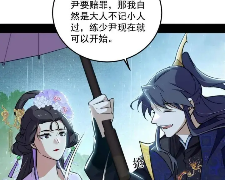 漫画《我为邪帝》第495话 不一样的练绮罗与离城惊遇第24张图