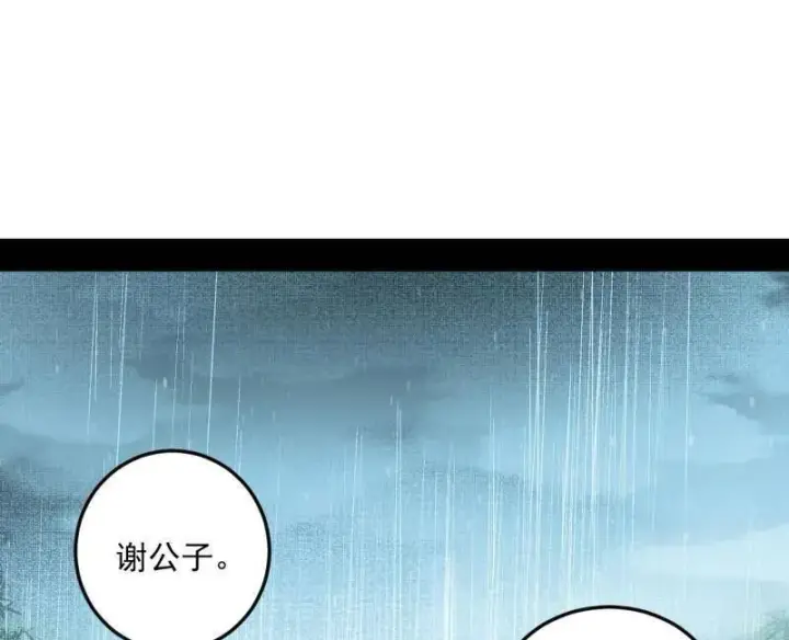 漫画《我为邪帝》第495话 不一样的练绮罗与离城惊遇第26张图