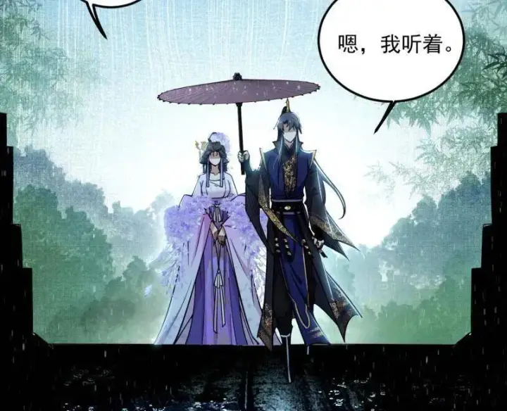 漫画《我为邪帝》第495话 不一样的练绮罗与离城惊遇第27张图